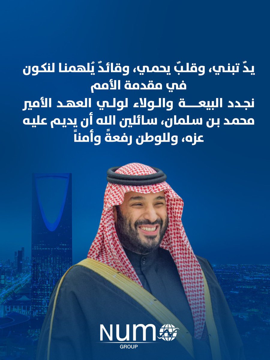 مجموعة نمو | Numo Group tweet media