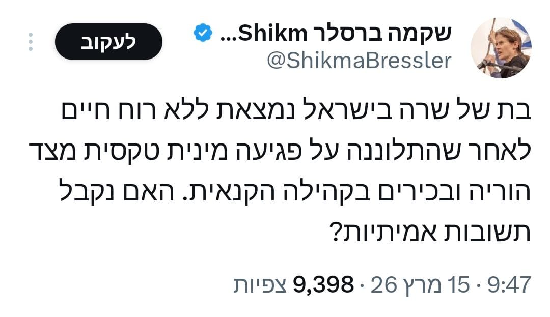 ינון מגל tweet media