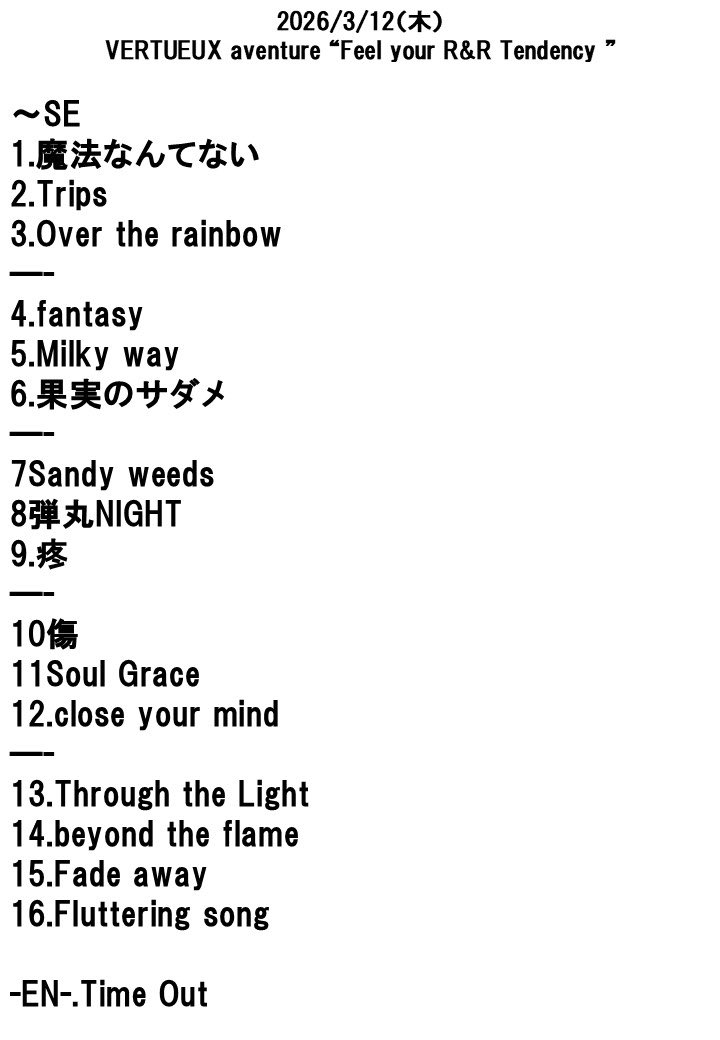 VERTUEUX_ISM's tweet photo. 先日のワンマン！良いセトリ、良いLIVEでした！モーちゃんも元気になって何より！
SETLIST公開です！ https://t.co/1rcpWejXBB