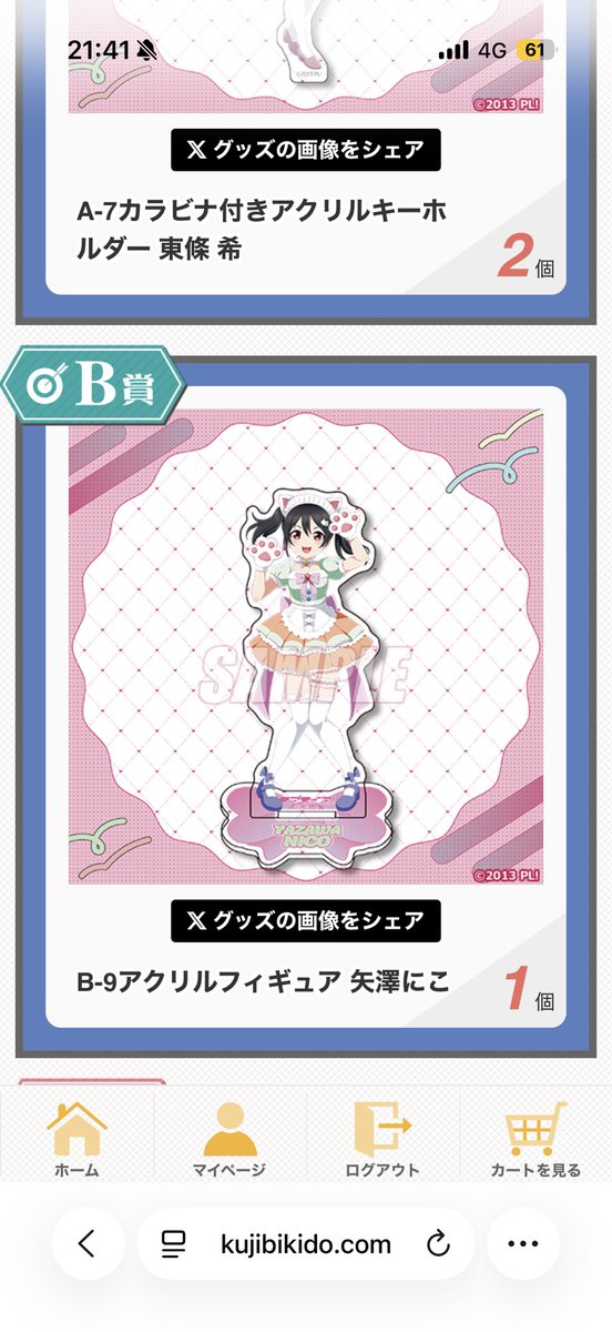 りいな@取引垢 tweet media