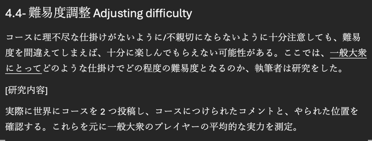 マリオメーカー2 仕様研究室 | SMM2 Design Study tweet media