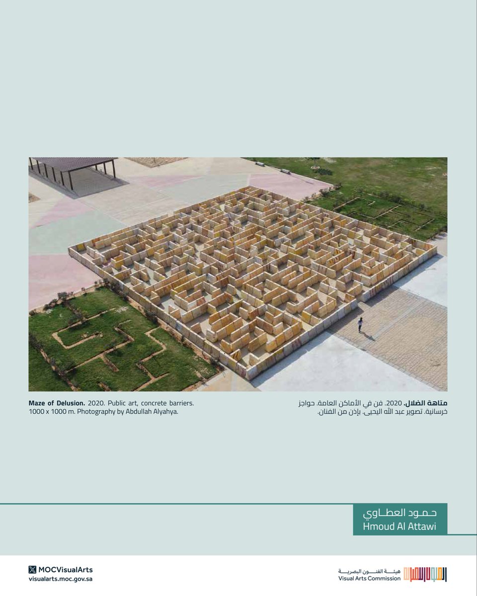 هيئة الفنون البصرية tweet media