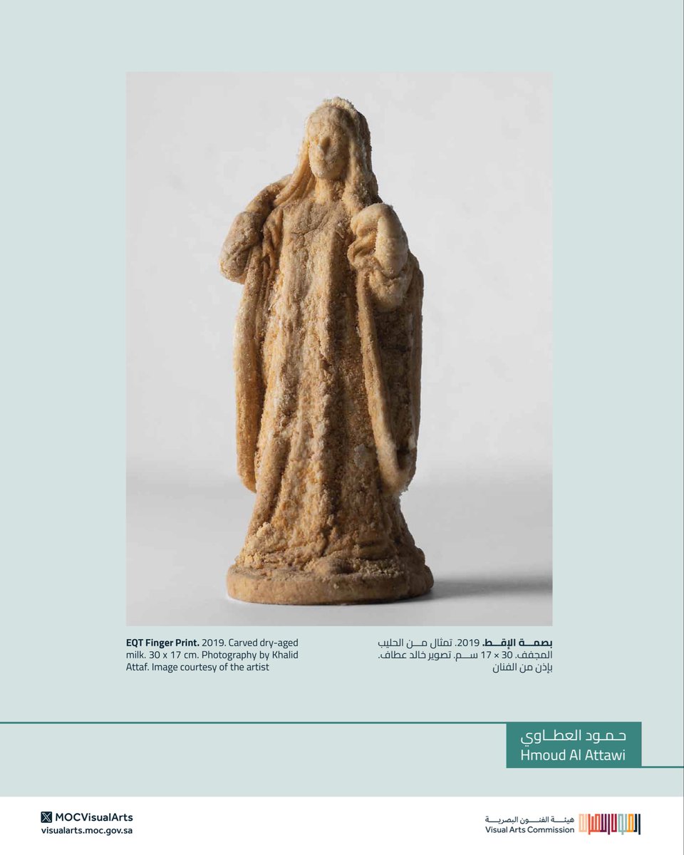 هيئة الفنون البصرية tweet media