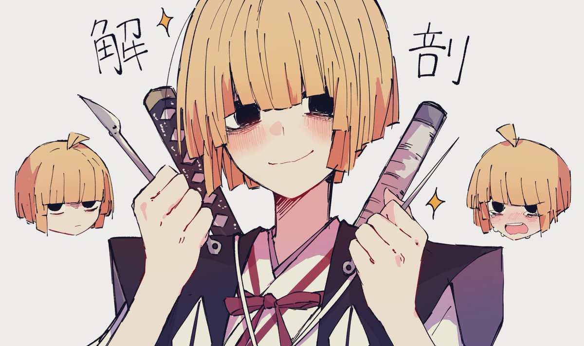 付知くん、冷静な可愛い少年だと思ってたらなかなかやばいやつで、と