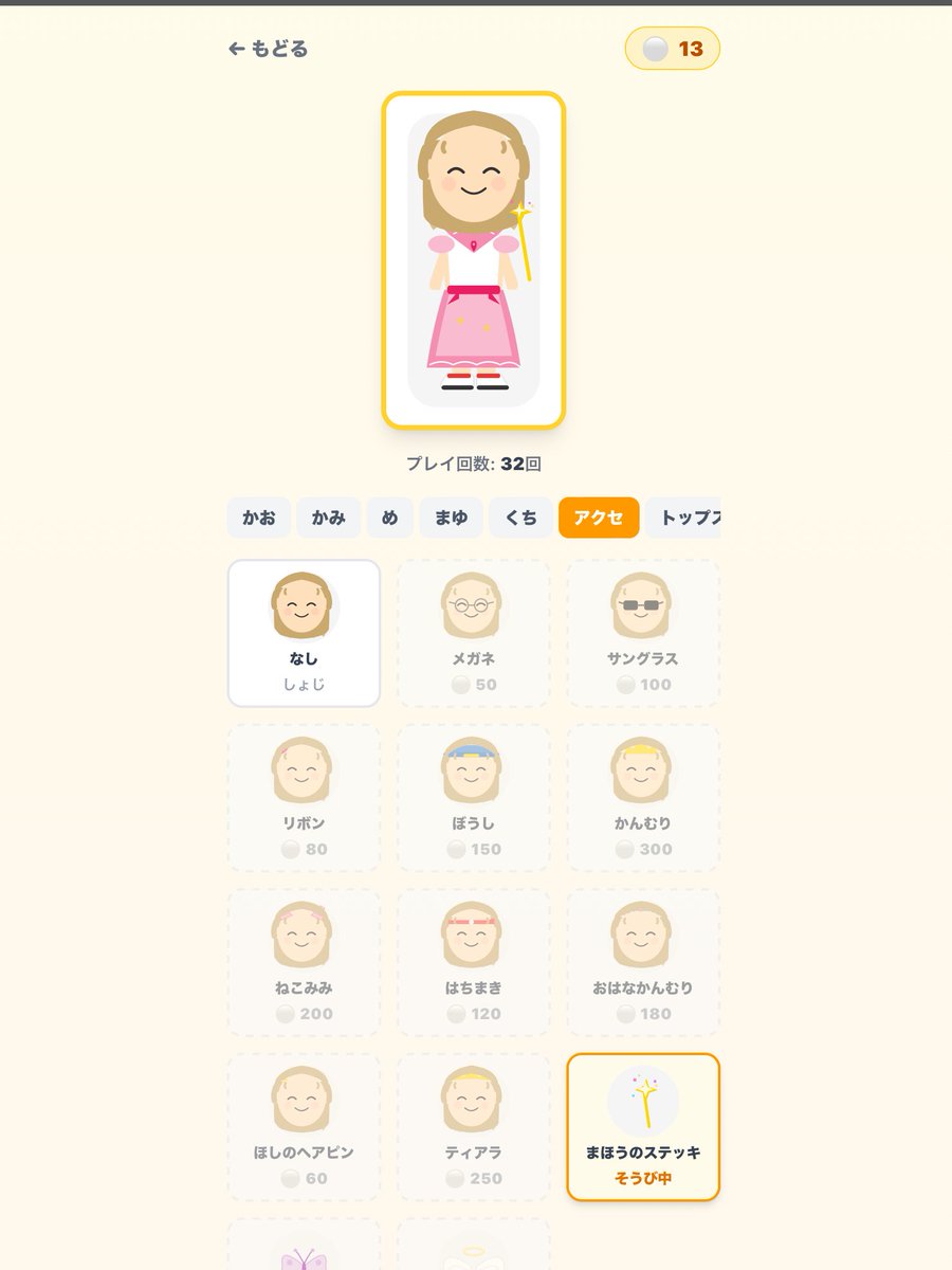 shikichee's tweet photo. この前休みで娘向けのゲーム作った。
Claude Code使ったら2日間ぐらいで60機能実装できて、  親子でそろばんのリアルタイム対戦できるようになった！！

翌朝喧嘩になったけど笑
めちゃくちゃハマってくれて朝一でプレイしてる。 https://t.co/koEkdnnHIL