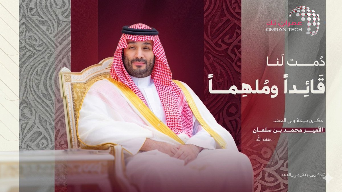 Omran Tech Group tweet media