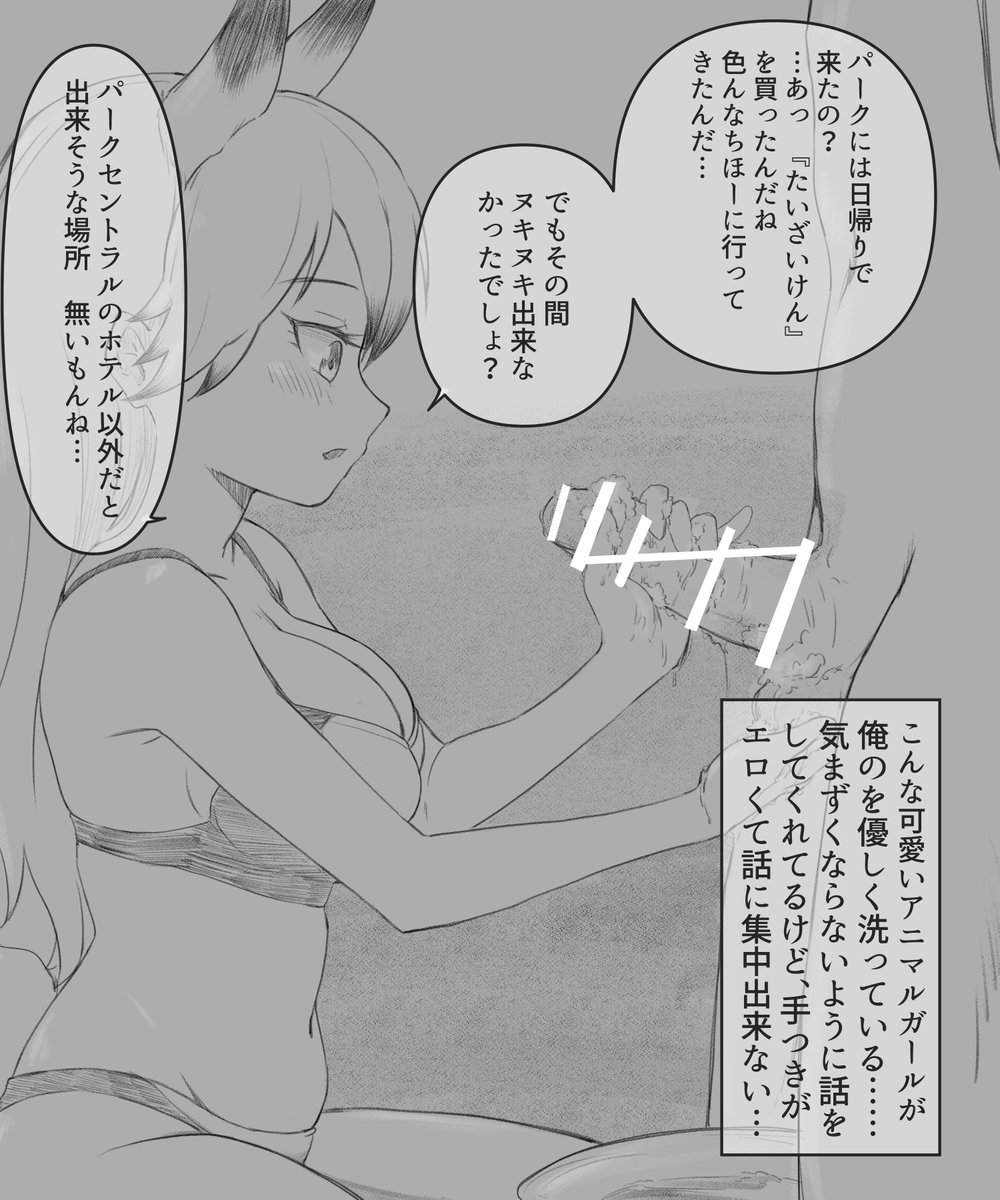 ピ◯サロKTKTN完全版を蔵出し再掲 1/3 