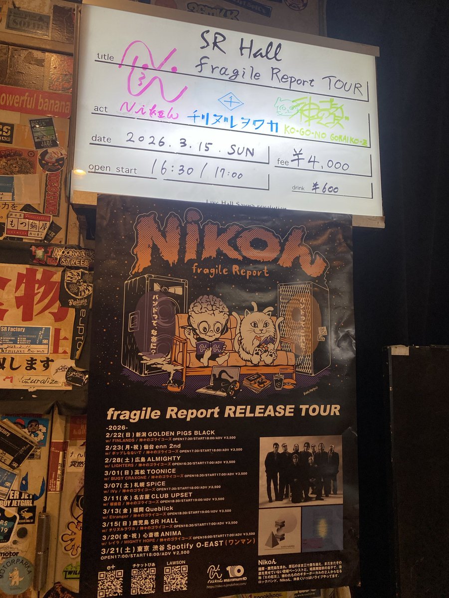 fuga_tmge's tweet photo. サ後のラ！
Nikoんと神々のゴライコーズは初めまして！チリヌルヲワカは久しぶり！３バンドともめっちゃよかった！ https://t.co/Pj7I2hZoow