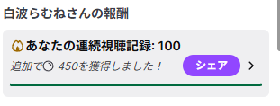 MM1WGG's tweet photo. 気づいたら100連続視聴してた👁️👁️
#白波らむね https://t.co/CeOSJ6mv8F