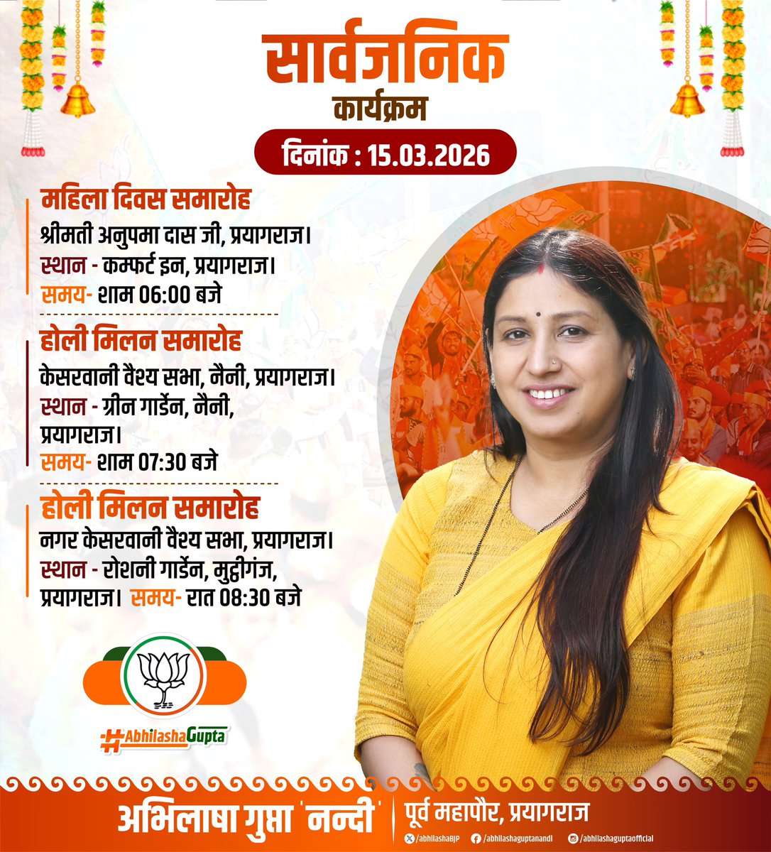 AbhilashaBJP's tweet image. आज का सार्वजनिक कार्यक्रम।
#program #Protocol