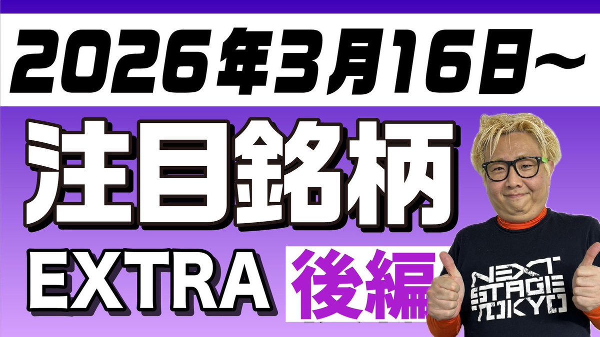 らいおんまる@株Tube tweet media