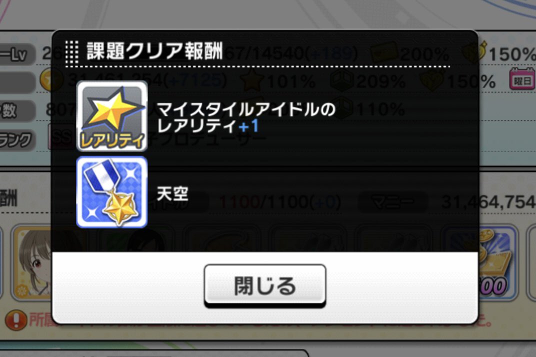 BABergamoSCreo's tweet photo. 塔2人目、天空称号もらってSSR+に昇任しました😂。

#デレステ #LiveInfinity #輿水幸子 https://t.co/tBQreaRr5D