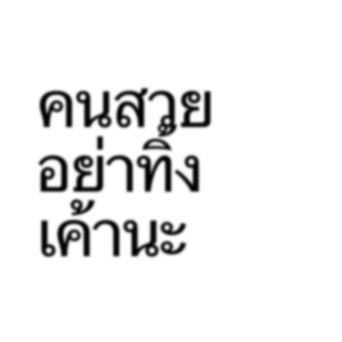นะคับ y y