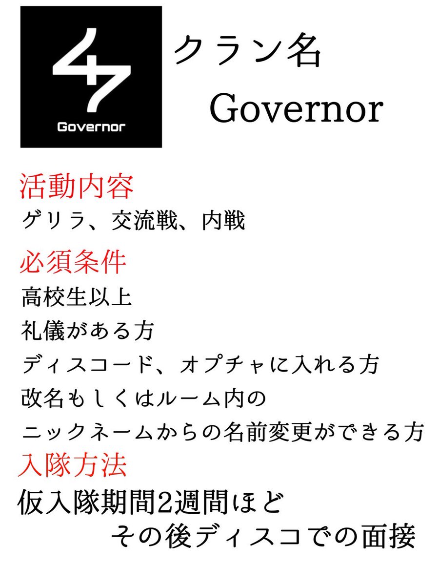team Governor【公式】 tweet media
