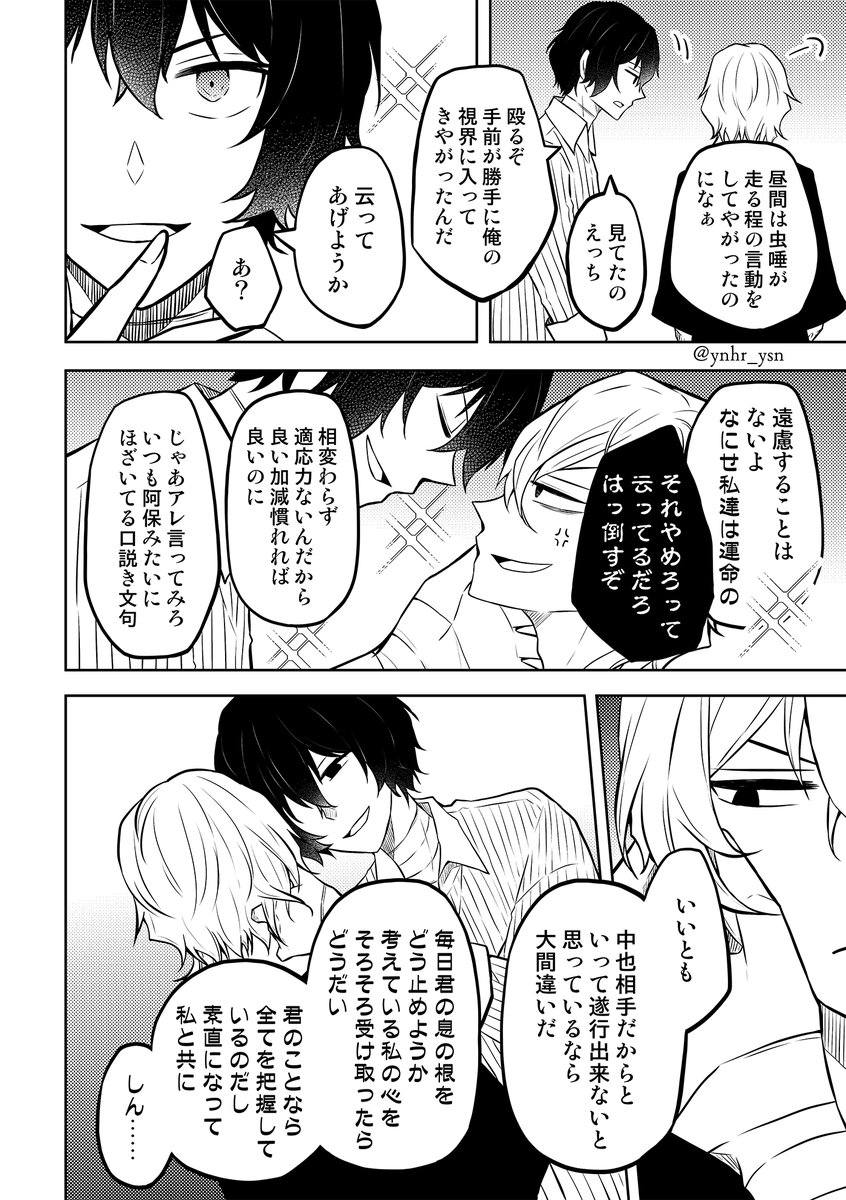 ゆねはら 5/6東3あ45a tweet media