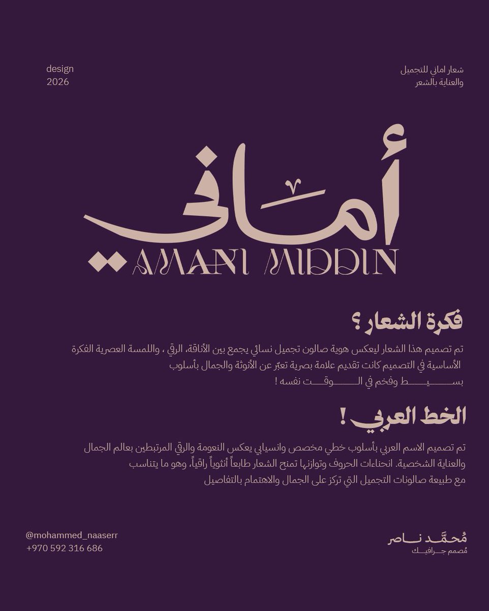 مُحمّد ناصر | مصمم جرافيك 💫 tweet media
