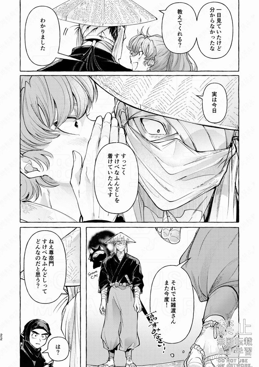 すごいふんどし再び(雑伊)

(HARU COMIC CITY35サンプル) 