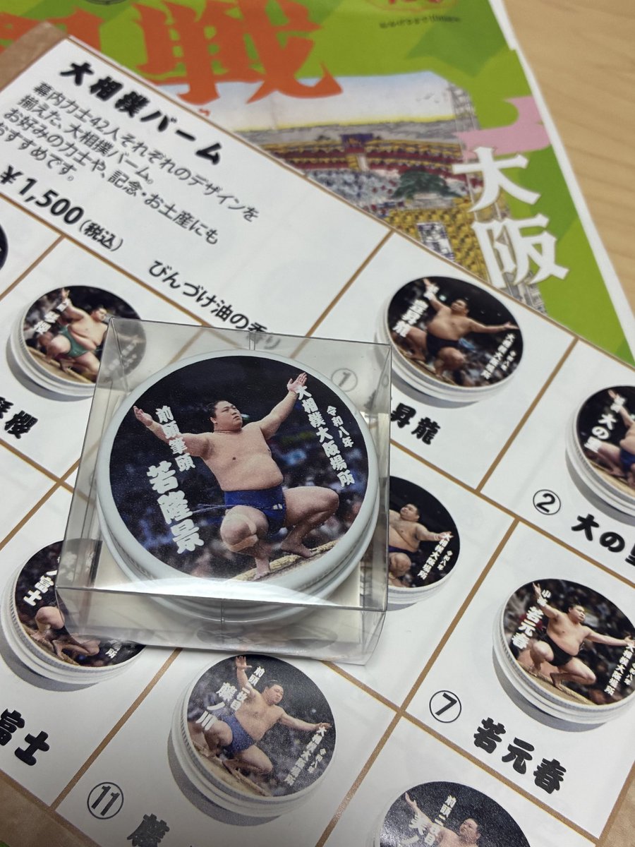 oden_rin's tweet photo. 自分へのお土産

狼雅の笑顔、最高すぎる🫶🏼
どちらか悩んだけど若隆景にした✨
食べ物系もちょっとだけ😋 https://t.co/K6gxjH13Sa