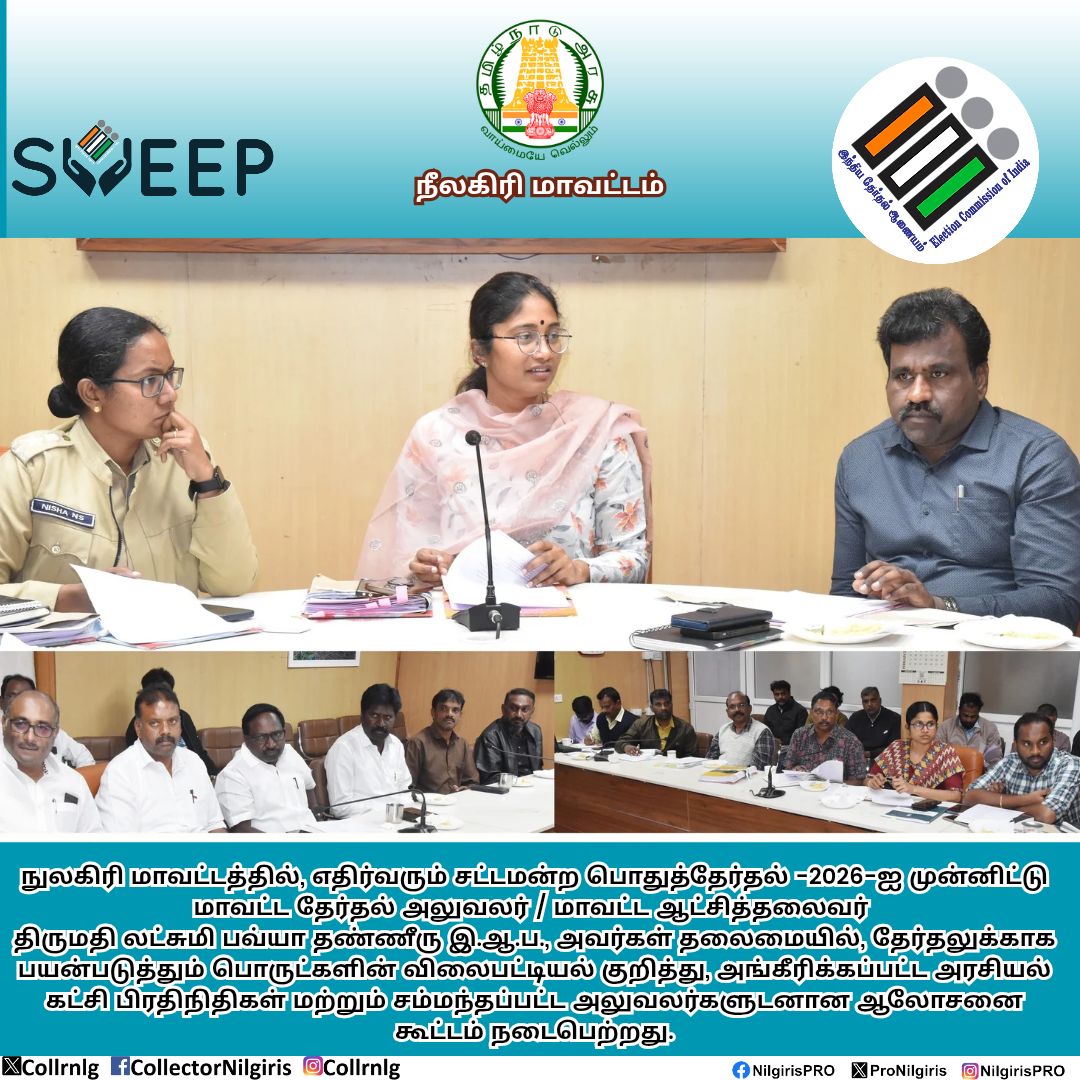 The Nilgiris DEO tweet media