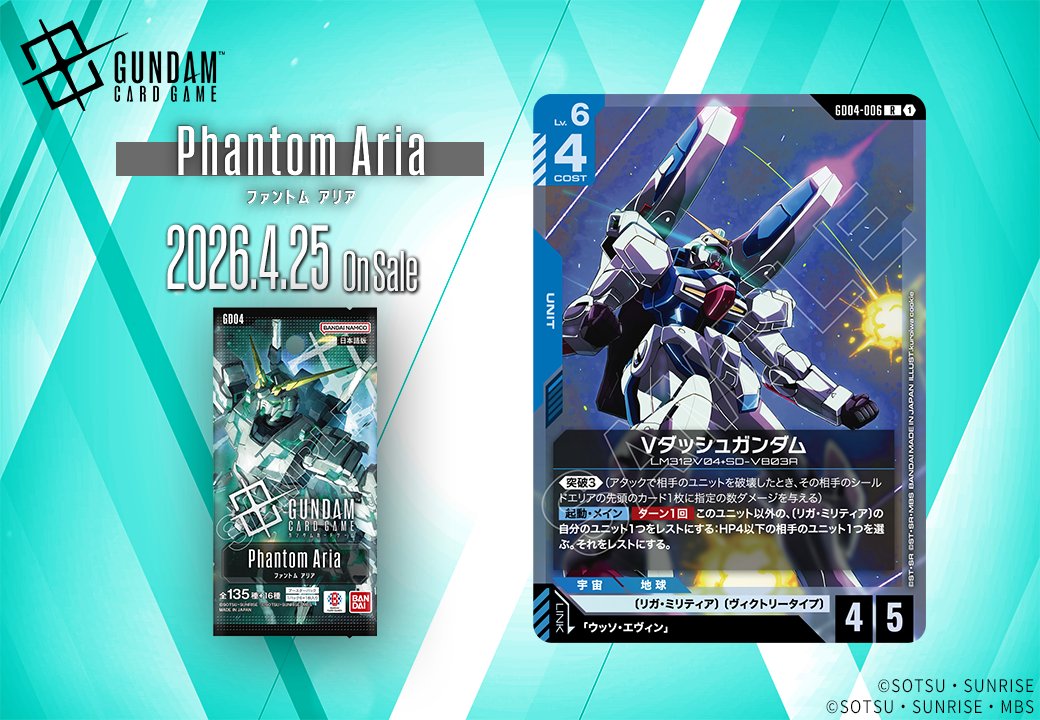 収録カード紹介】 「Vダッシュガンダム」を紹介！ ブースターパック