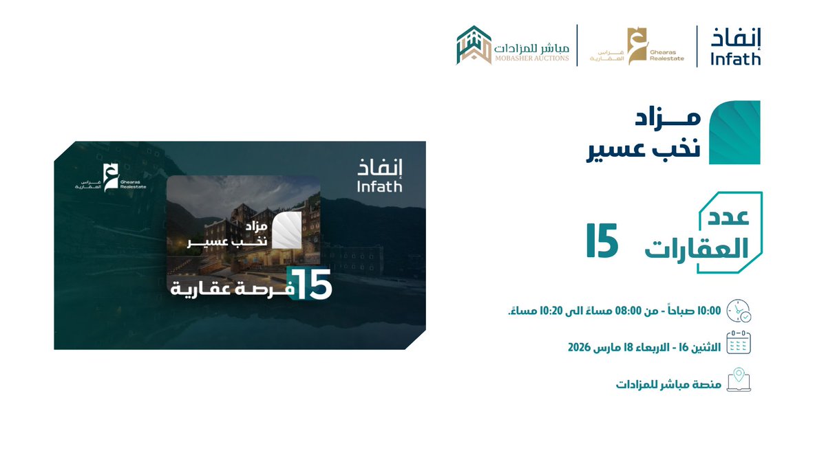 مباشر للمزادات (عقارات) tweet media