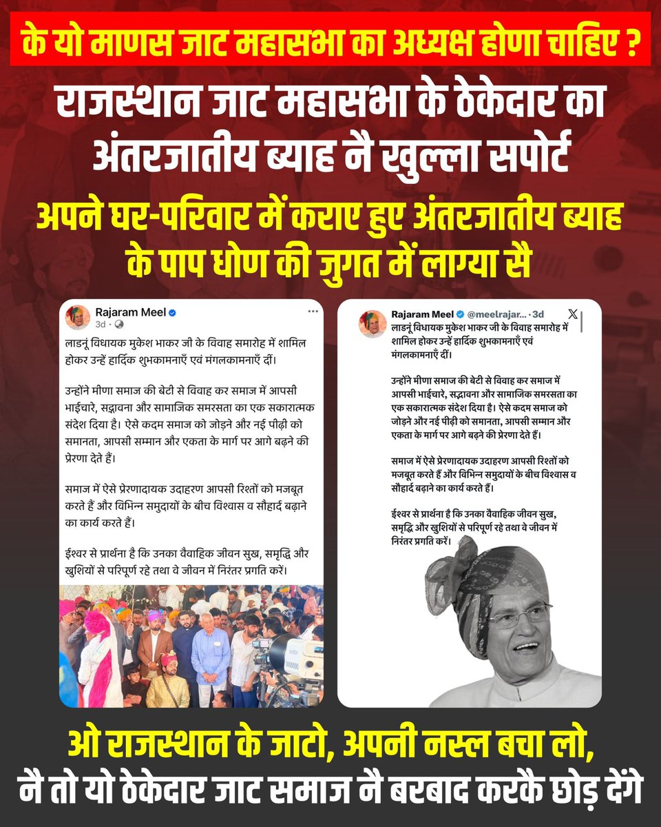 समाज को सोचना चाहिए नेतृत्व कैसा हो…❓
पैसा समाज से बढकर नहीं समाज की जाजम पर सब बराबर होने चाहिए। चाहे अमीर हों, चाहे गरीब हों, मंदिर में जैसे ही प्रवेश करते है कितने से कितना महंगा जूता-चप्पल पहने हो बहार गेट पर ही जगह है उन जुते चप्पलों की। इसलिए पैसों व राजनीतिक प्रभाव से