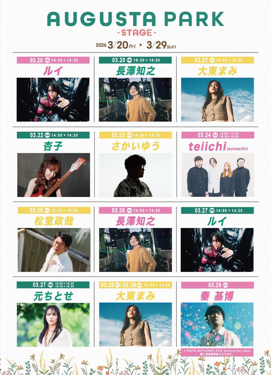 teiichi_band's tweet photo. 【ライブ情報】

来週 3/24(火) 14:00~ 及び 18:30~
UNIVERSAL MUSIC STORE HARAJUKU 1F・3F 

"AUGUSTA PARK" ポップアップ
インストアライブに出演いたします。

是非遊びに来てください✴︎

▼事前予約(入場無料)
 https://t.co/MJreSs39lJ https://t.co/FdRpH5KruB