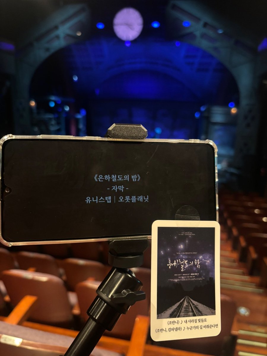 유니스텝 UNISTEP MUSICAL SUBTITLE tweet media