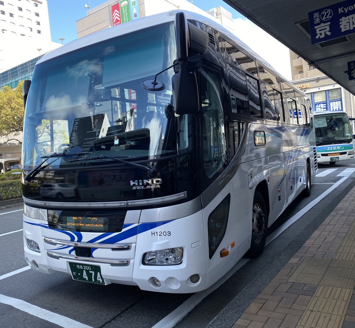 ♢本四海峡バス/H1203「徳島[営]」 ↪︎〔徳島200か・474〕日野セレガ