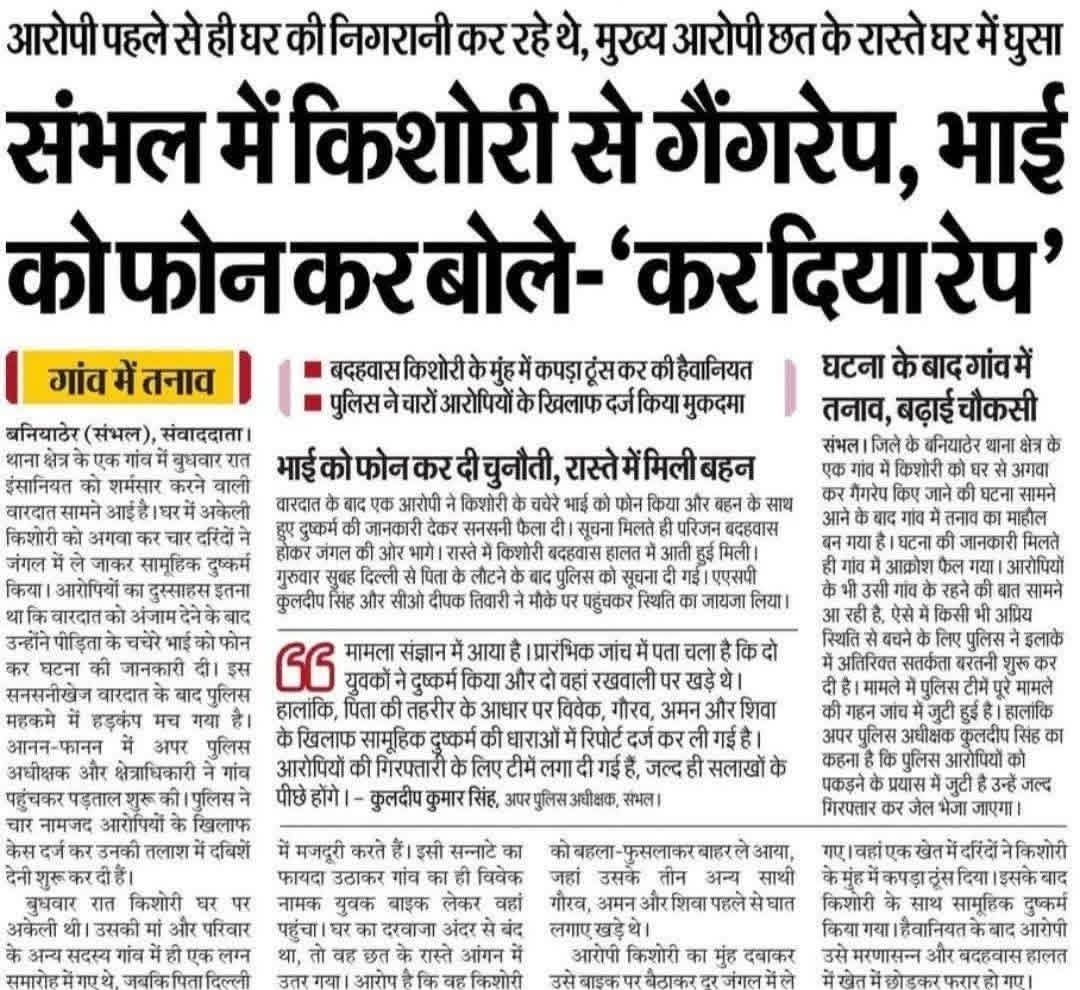 Dr. Neha Das tweet media