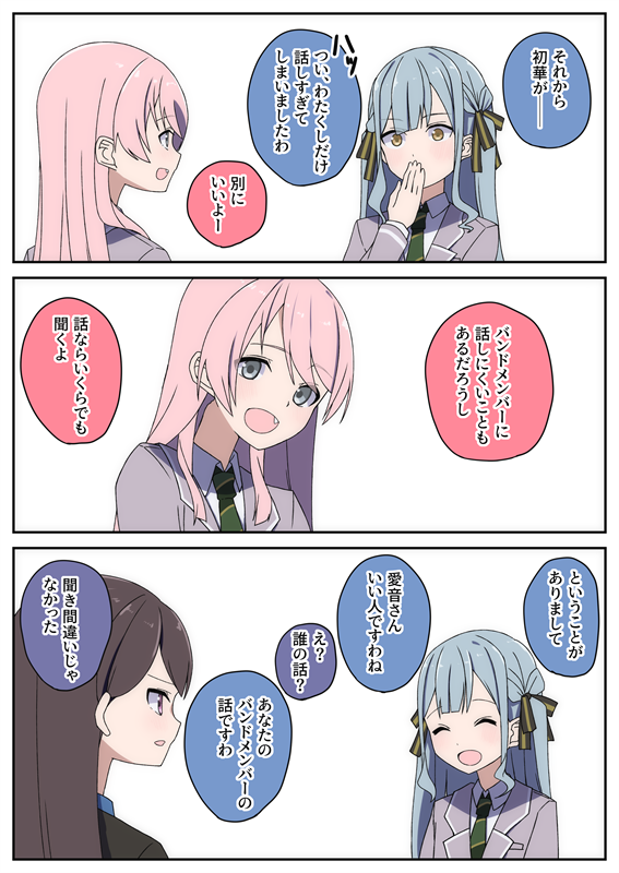 あのさきたき「印象」 