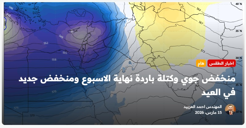 المركز العربي للمناخ tweet media