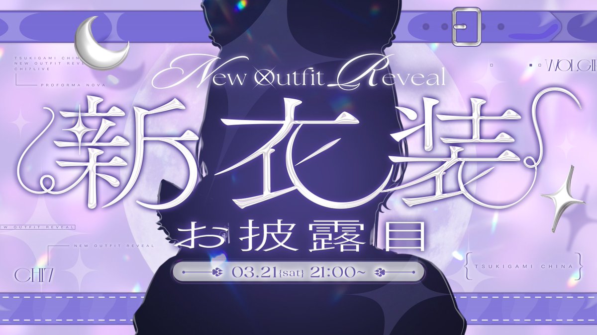 月皇ちな🐺☾ tweet media