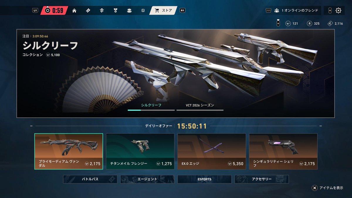 金欠の時だいたいショップ神