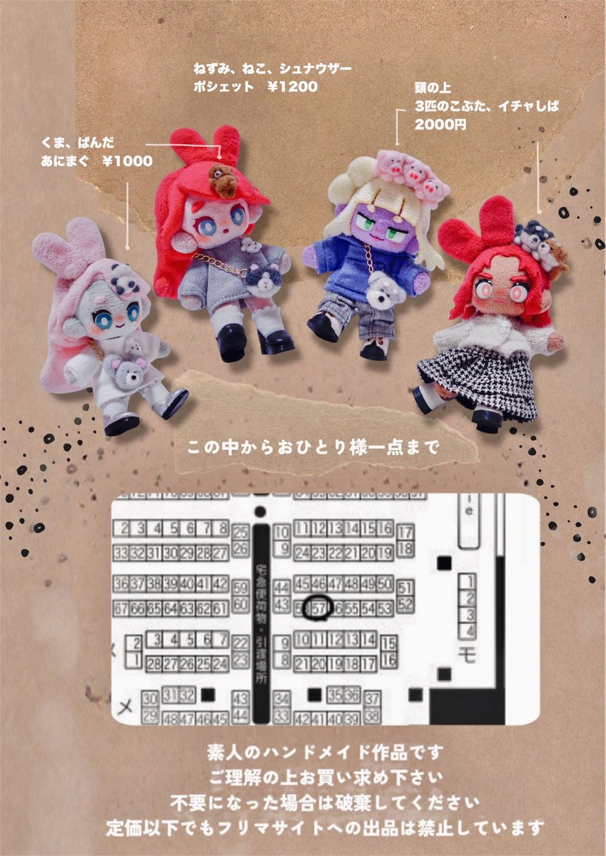 【お品書き】

3/20 arte Varie135 ぷにっとクローゼット
peluche 西2ホール ム57 

個数制限はございますが様子を見て解除致します。並び直しは可です。
※イベント開始直後の高額紙幣はお控え頂けると助かります。

#ぷにクロ_おしながき
#ぷにみお