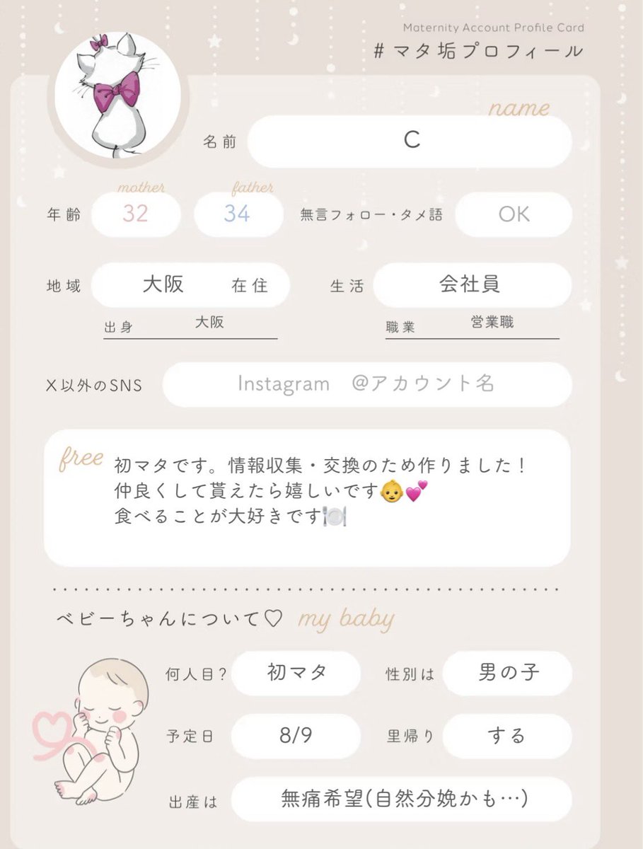 ちな ☺︎🍙初マタ21w🦕 tweet media