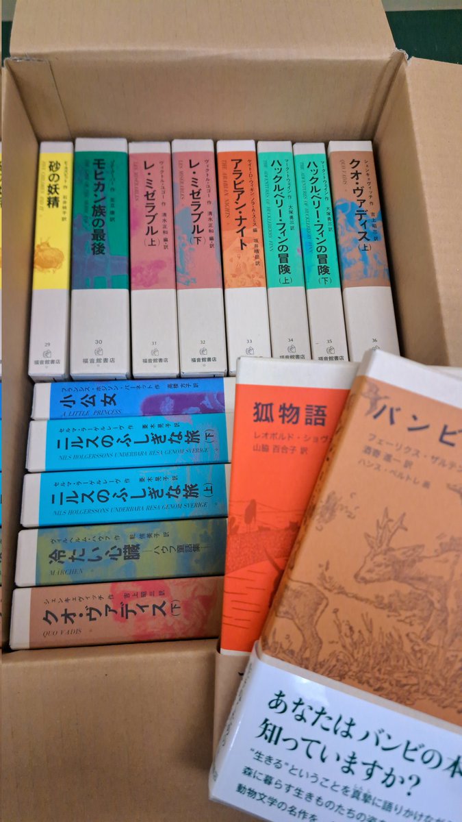 福音館書店の古典童話全43冊を10万円爆買いが話題に