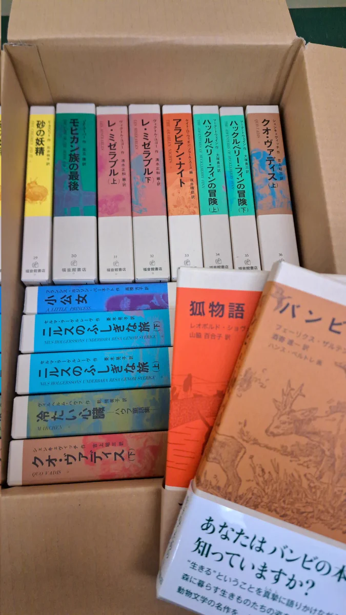 福音館書店の古典童話全43冊を10万円爆買いが話題に
