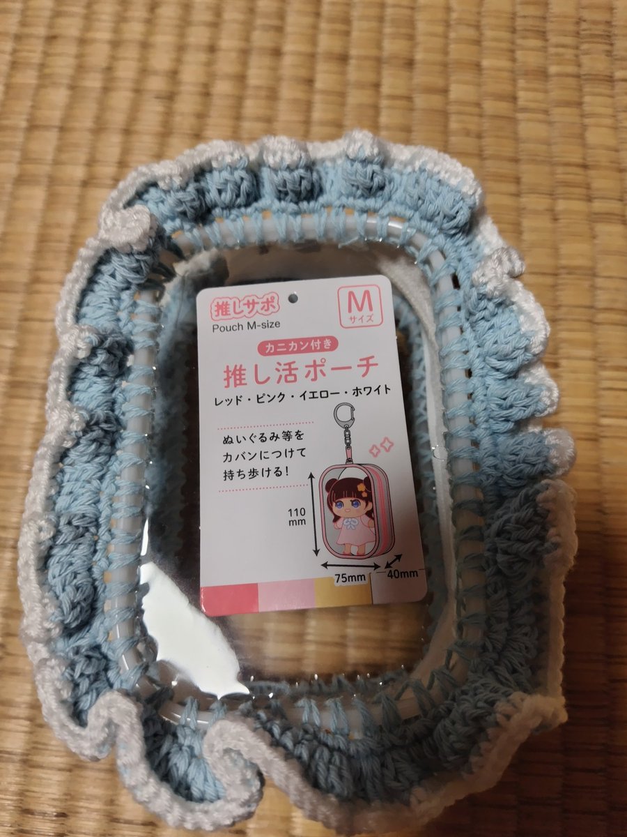 shou504's tweet photo. 頼まれて作ったけど、まさかのサイズ間違い｡°(°`ω´ °)°｡
メルカリで500円だけ(材料費と送料と手数料)で貰ってくれる人いませんかー(｣´□`)｣ 
サイズ確認はセリアの推し活ポーチのMサイズです〜ヾ(´□｀* )ノ https://t.co/IOvEvlIWEy