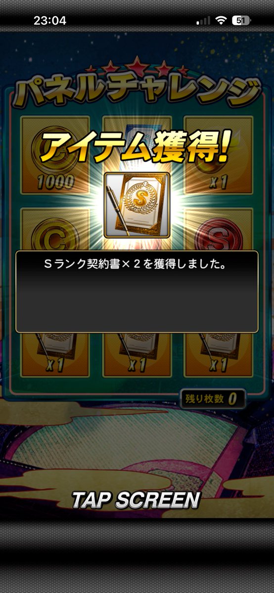 _vodk1's tweet photo. KONAMIさんありがとう😭
#プロスピA https://t.co/vRjiyarNOf