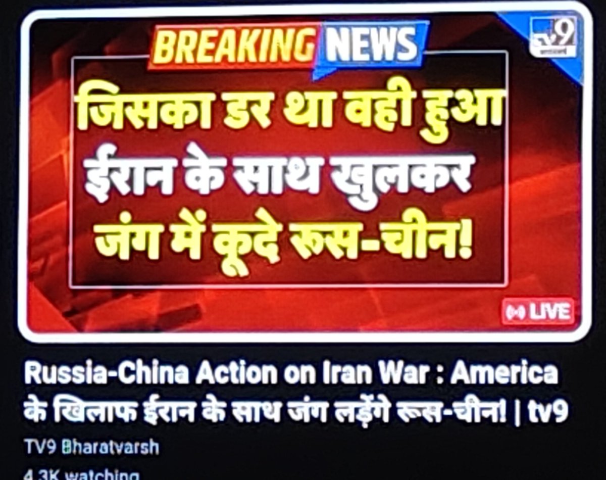 rahul__b19's tweet photo. Who's responsible for such fake news?? @TV9Bharatvarsh 

#indianmedia #TV9 #fakenews https://t.co/5c7GP73ozz
