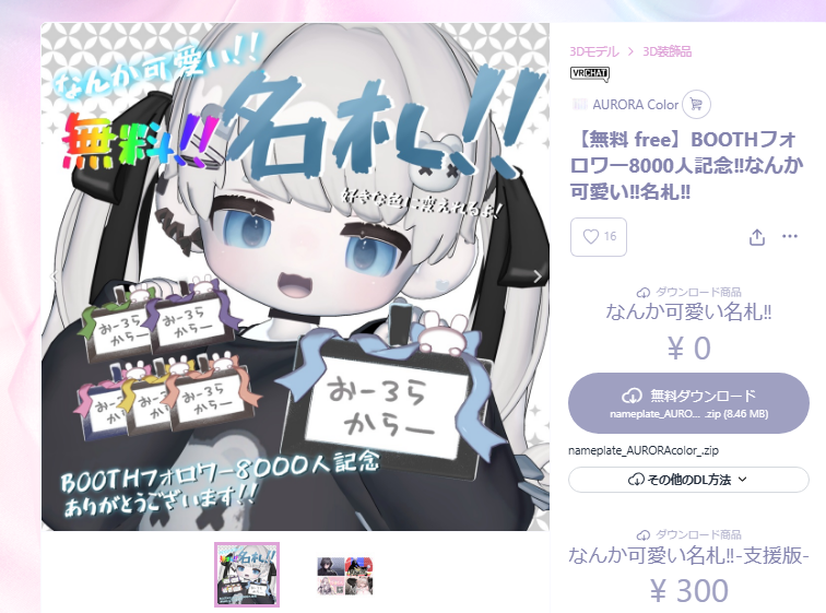 ×AURORA× tweet media