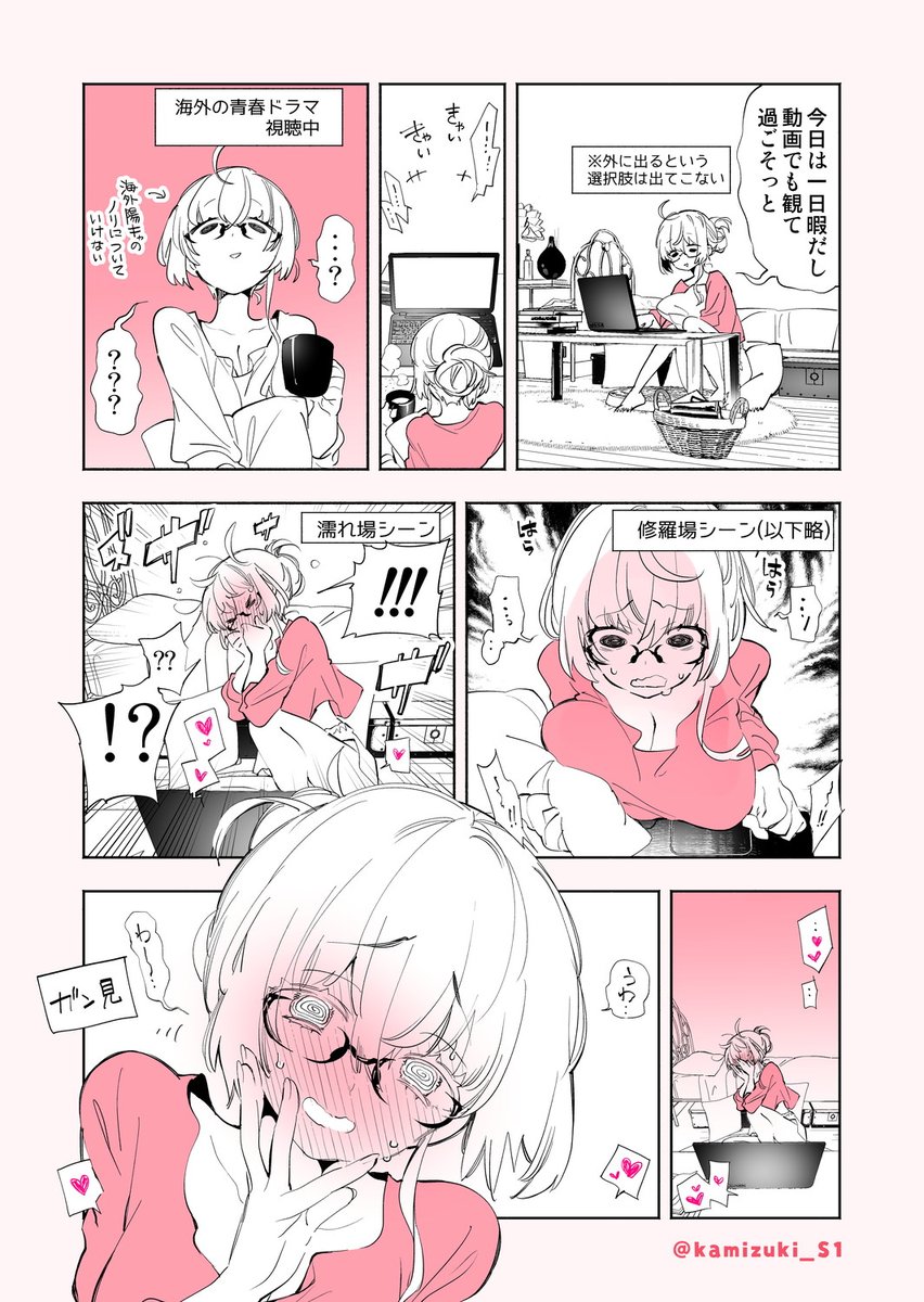 ぼっちJDちゃんの休日の過ごし方📽️ 