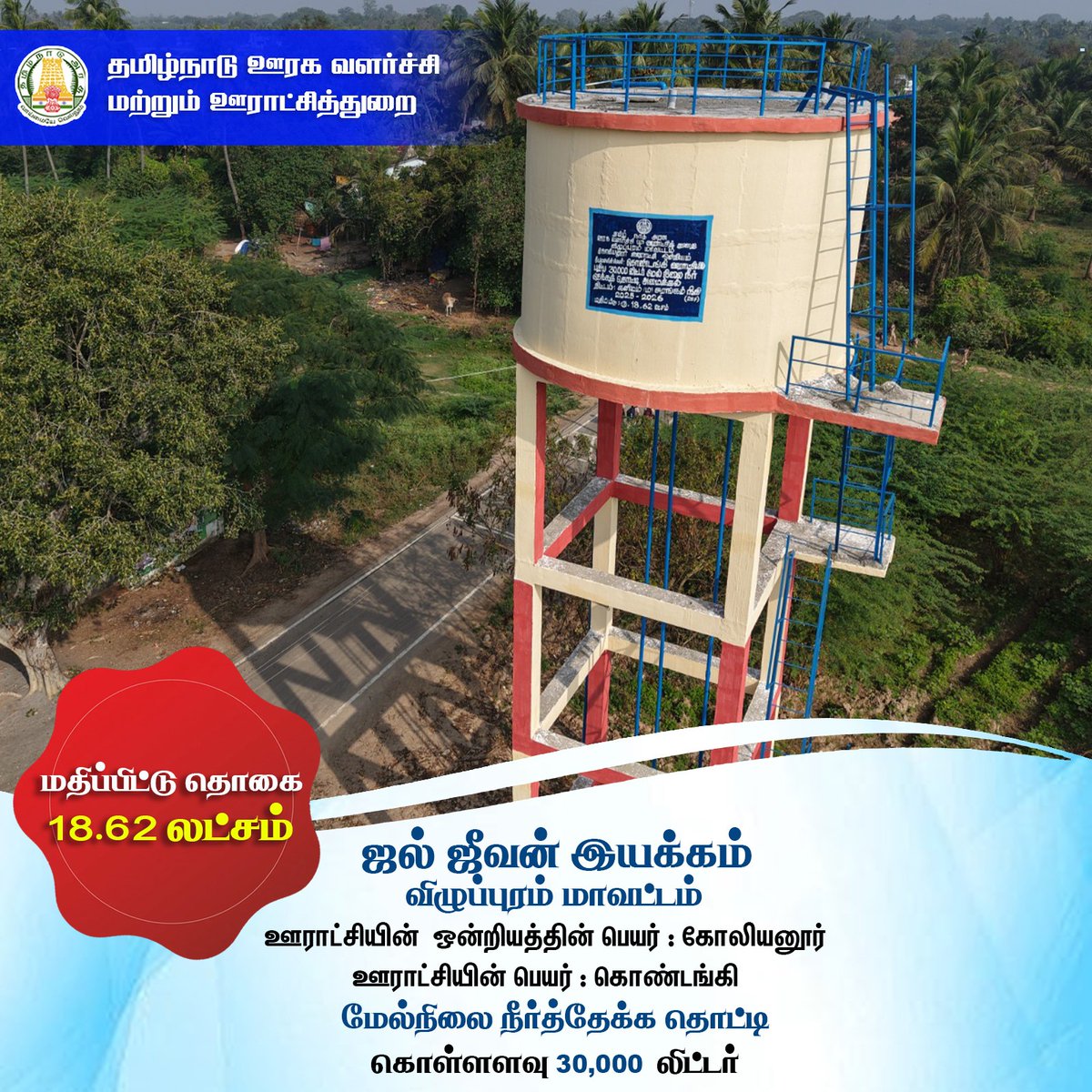 TN RD & PR Department tweet media