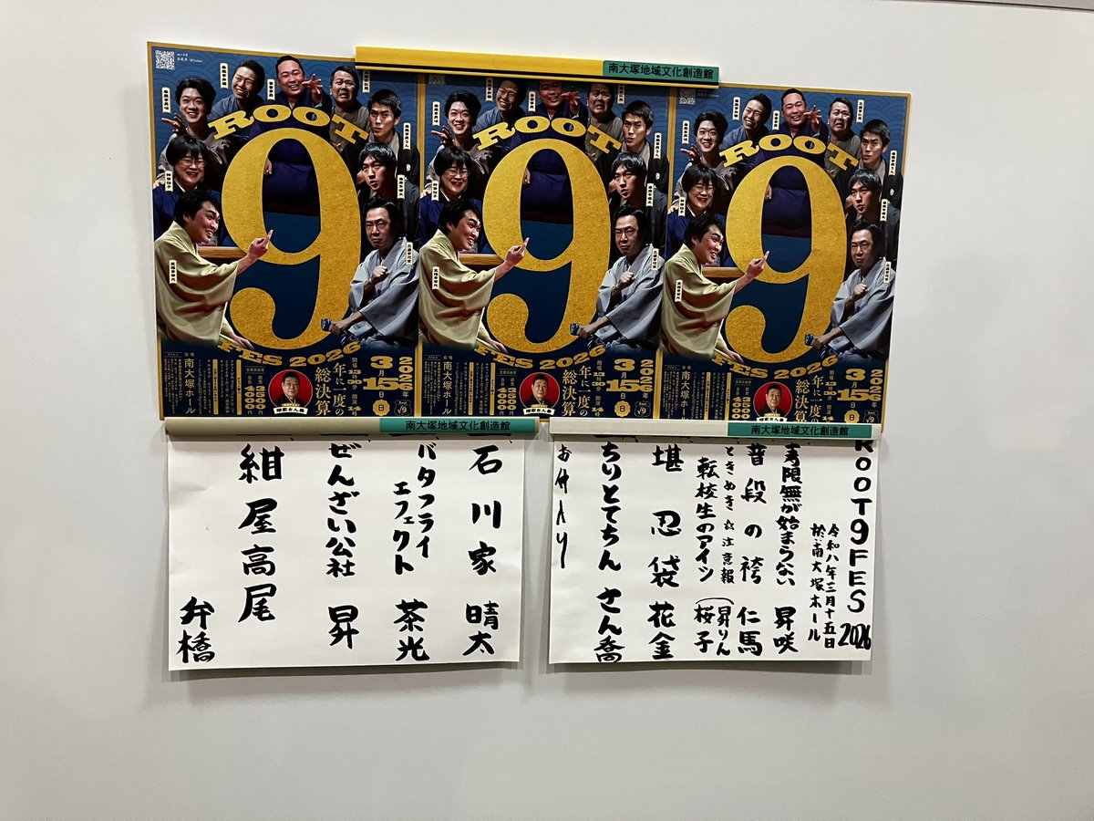 _rock10_rock10_'s tweet photo. いやぁよかった。
私は相変わらず写真撮るの下手だけど、蓮ニさんをお見かけしたので素敵な写真を期待❤️
#ROOT9 https://t.co/CoJhtSkzmF