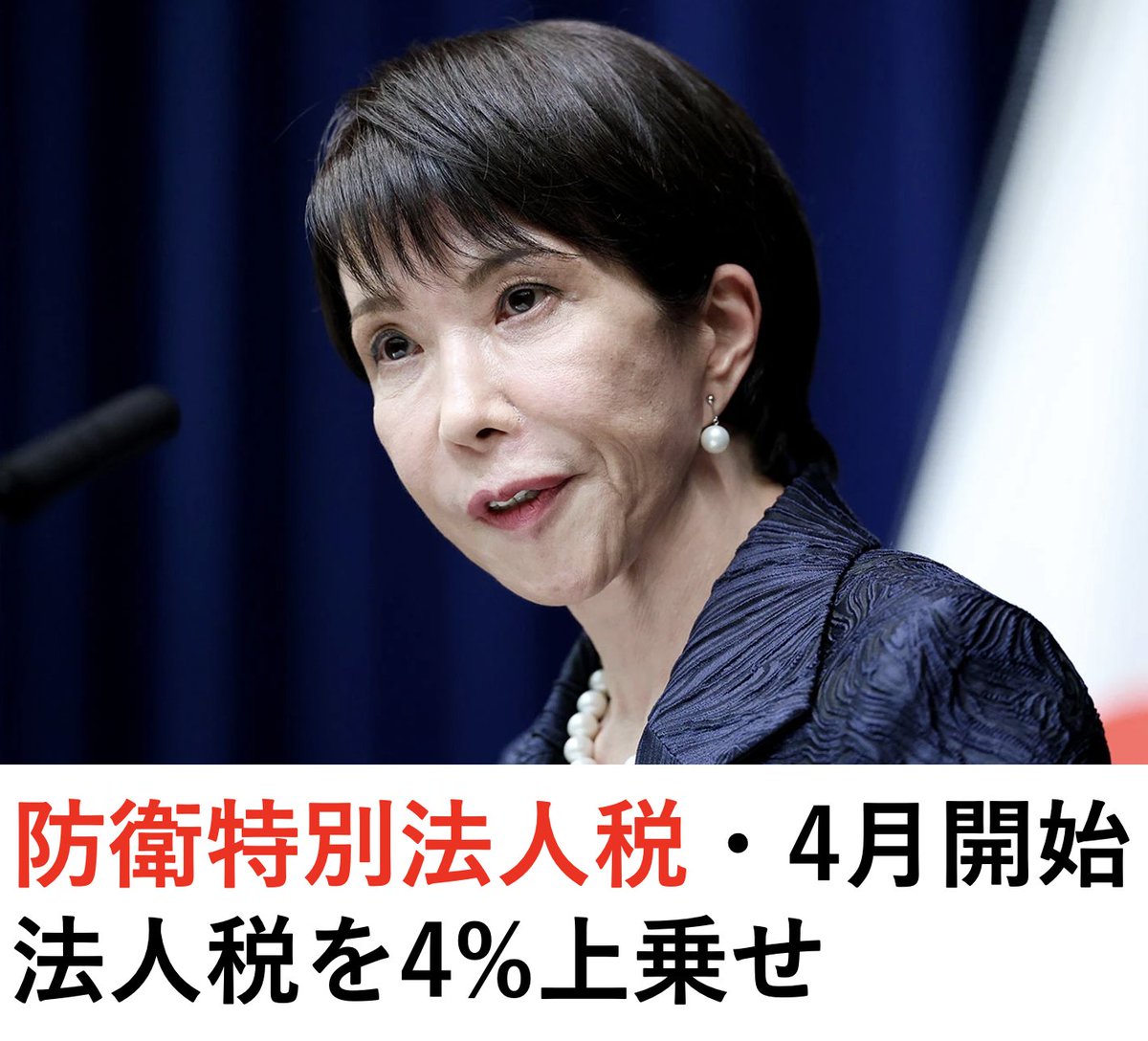 ダニエル社長@令和の軍師 tweet media