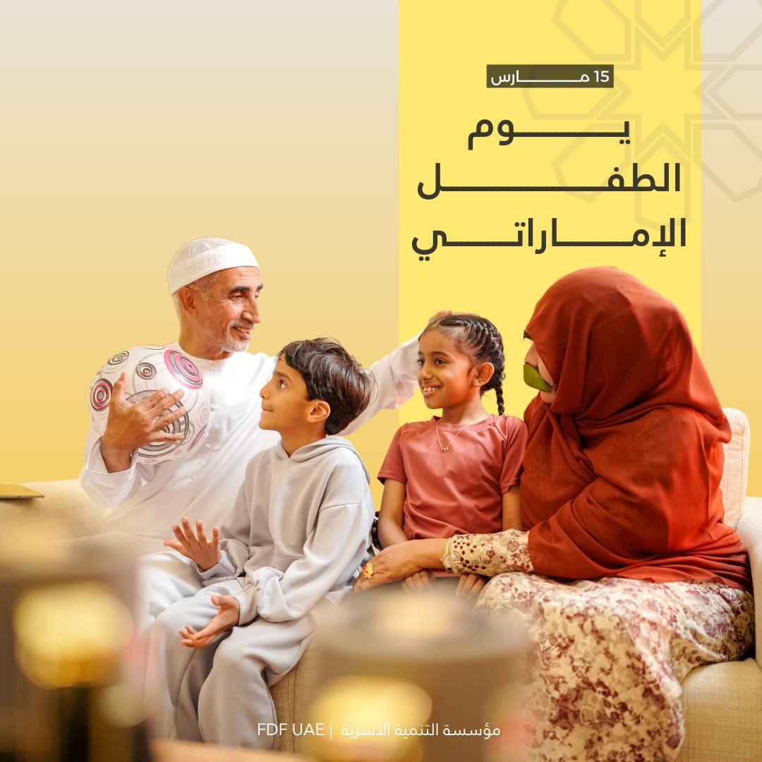 مؤسسة التنمية الأسرية tweet media