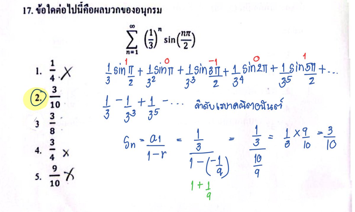 babymath43's tweet photo. เฉลย Alevel คณิต 1
#Alevel69 #Alevelคณิต #dek69 https://t.co/Os8OQMEzFM
