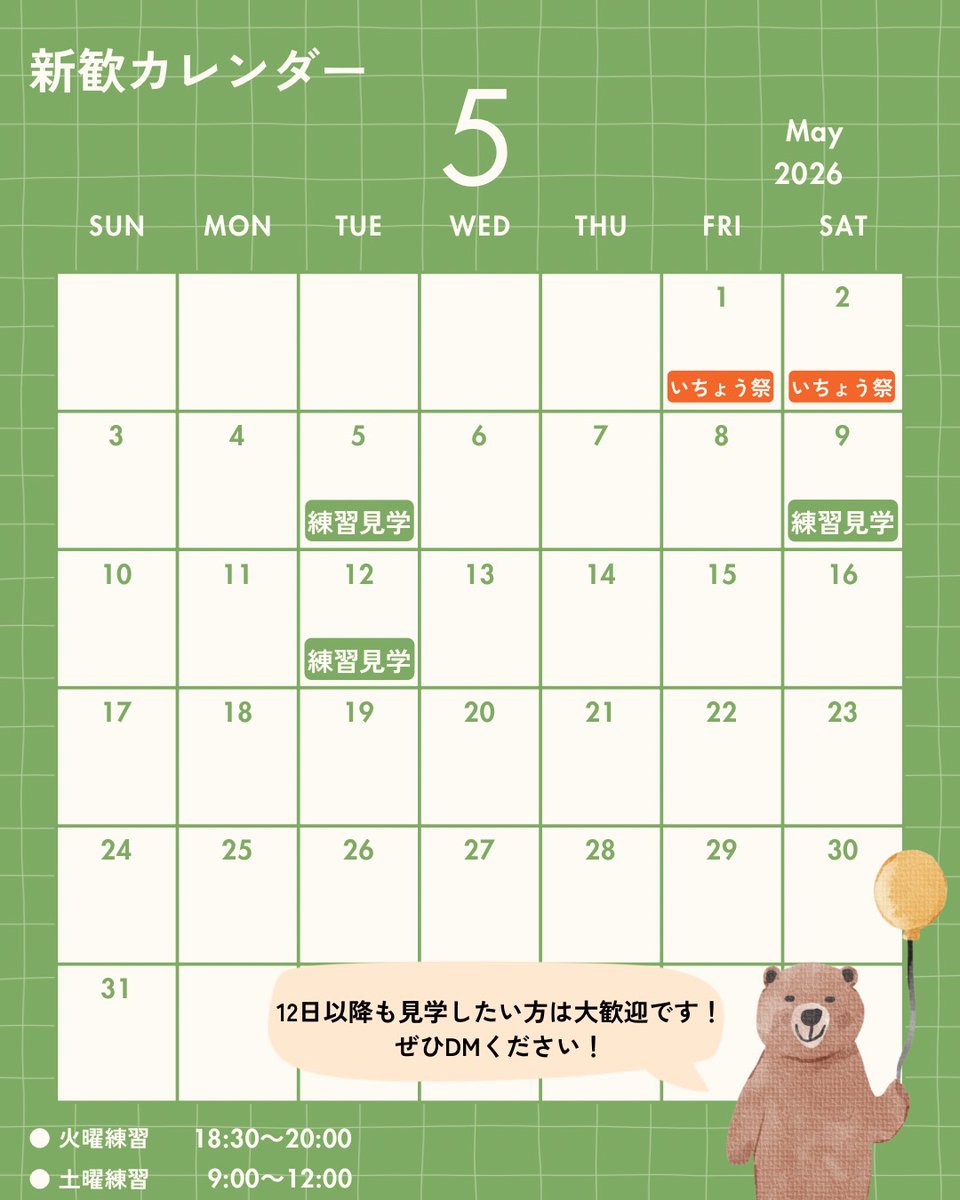 大阪大学合唱団TEMPEST tweet media