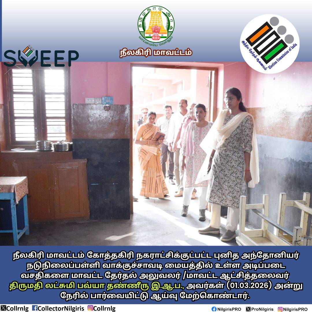 The Nilgiris DEO tweet media